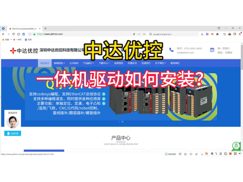 01 一體機驅(qū)動如何安裝