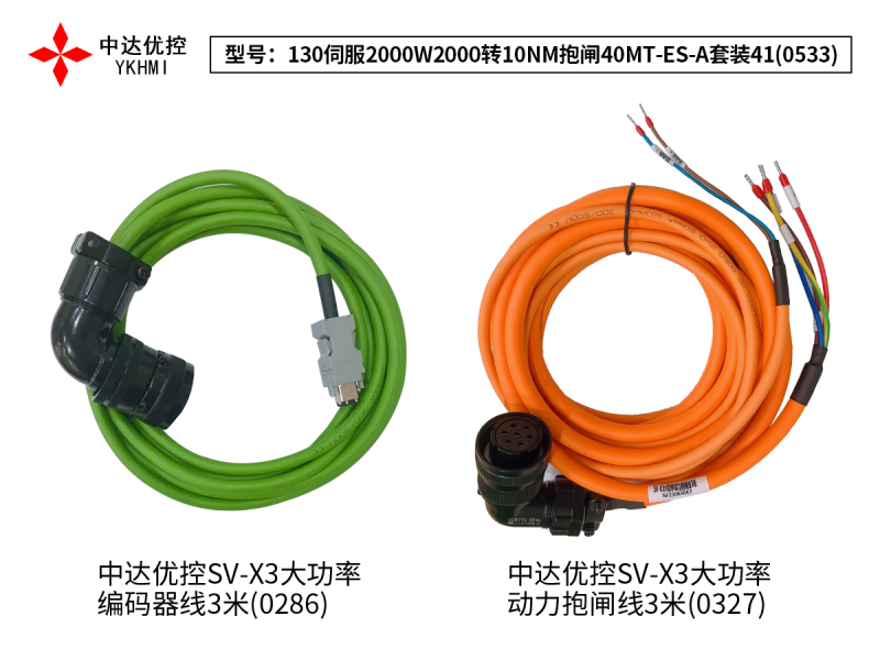 130伺服2000W2000轉(zhuǎn)10NM抱閘40MT-ES-A套裝41(0533)