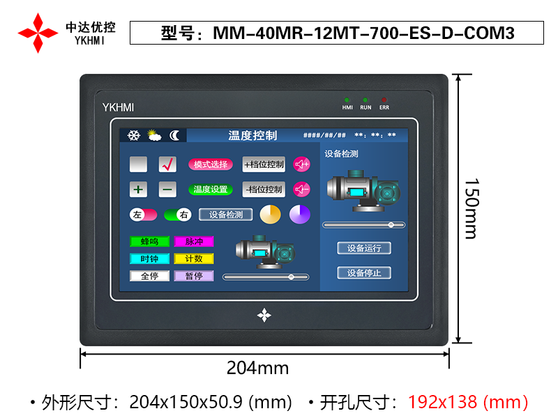 MM-40MR-12MT-700-ES-D-COM3