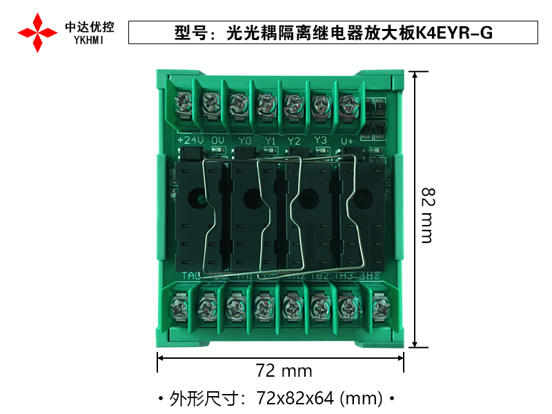 1、光耦隔離繼電器放大板K4EYR-G