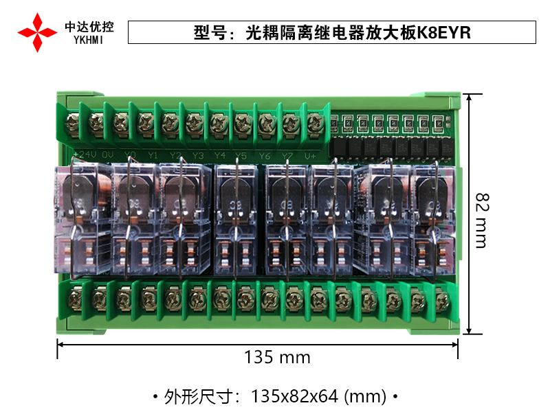 4、光耦隔離繼電器放大板K8EYR