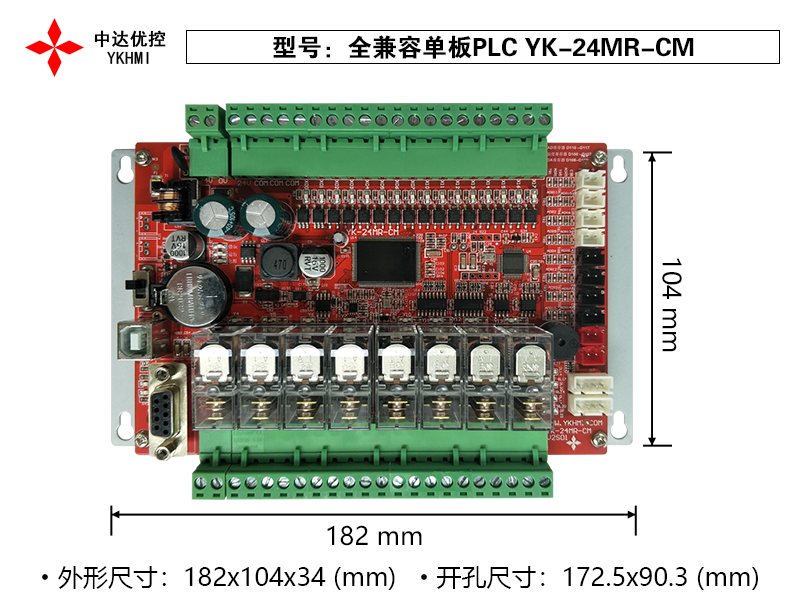 4、全兼容單板PLC YK-24MR-CM