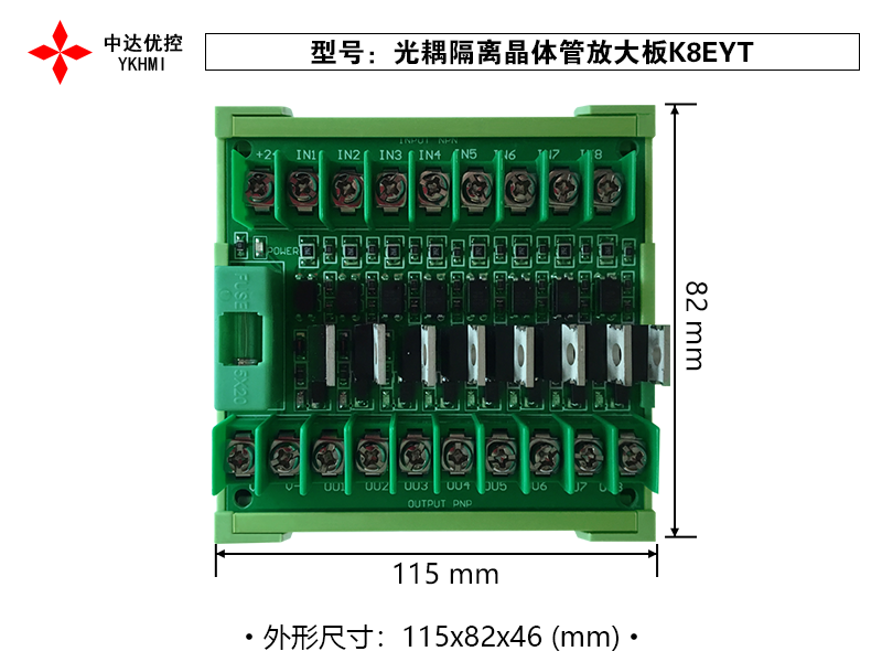 6、光耦隔離晶體管放大板K8EYT