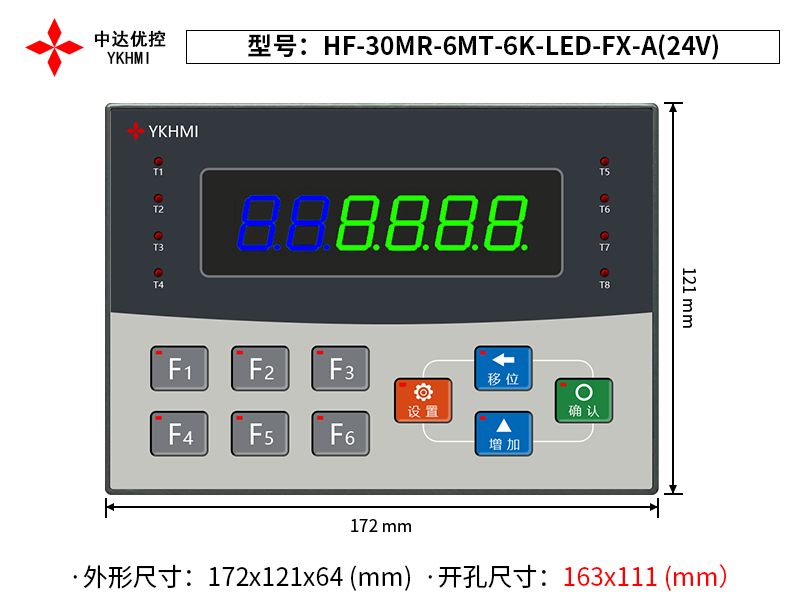 HF-30MR-6MT-6K-LED-FX-A(24V)
