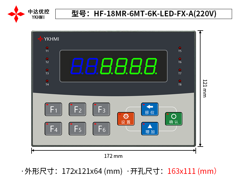 HF-18MR-6MT-6K-LED-FX-A(220V)