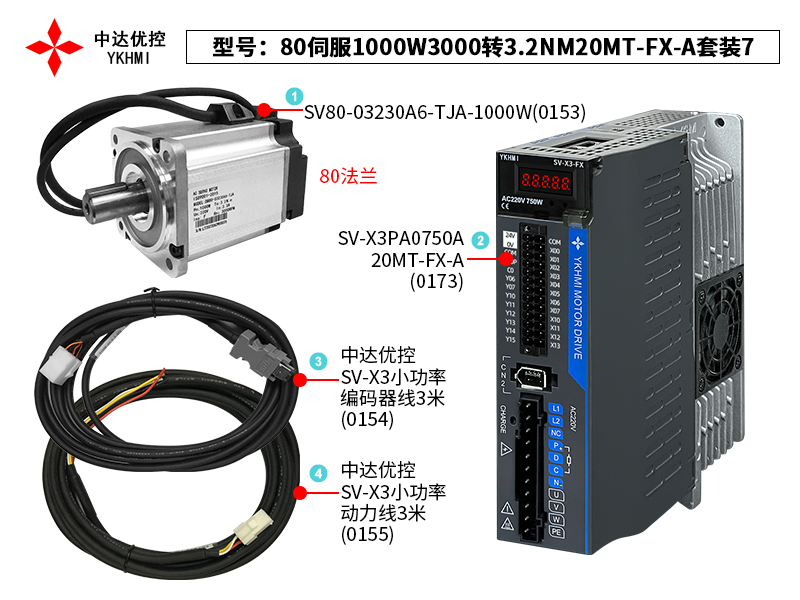 80伺服1000W3000轉3.2NM20MT-FX-A套裝7