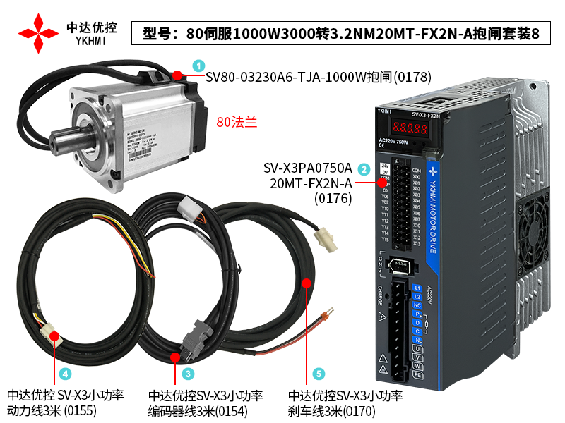 80伺服1000W3000轉3.2NM20MT-FX2N-A抱閘套裝8