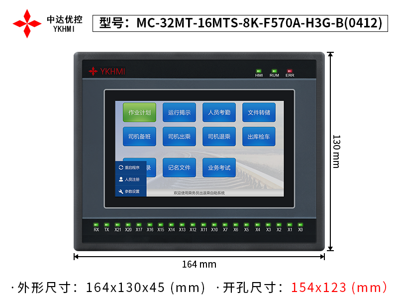 MC-32MT-16MTS-8K-F570A-H3G-B(晶體管)(0412)