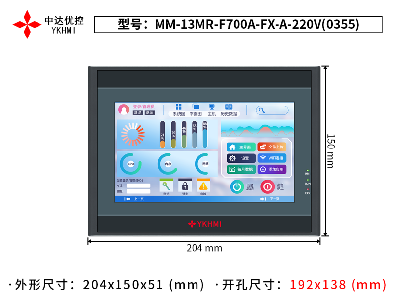 MM-13MR-F700A-FX-A-220V(0355)