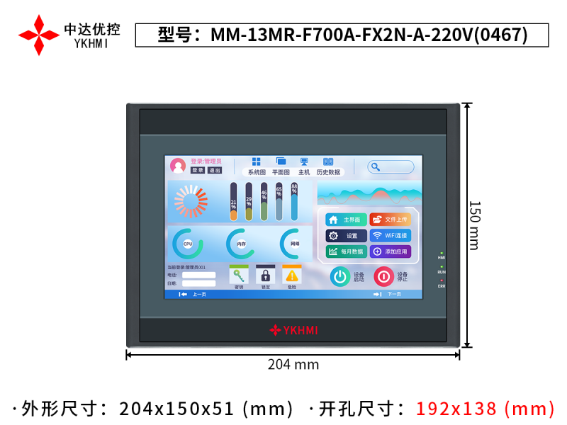MM-13MR-F700A-FX2N-A-220V(0467)