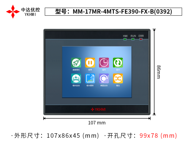 MM-17MR-4MTS-FE390-FX-B(0392)