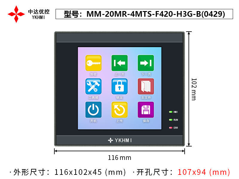 MM-20MR-4MTS-F420-H3G-B(0429)