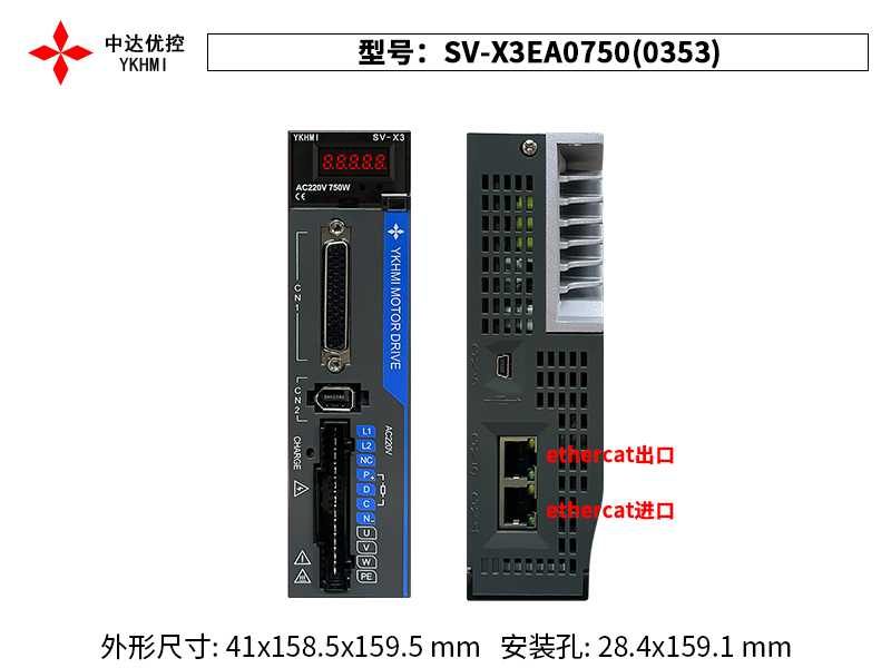 SV-X3EA0750A(0353)