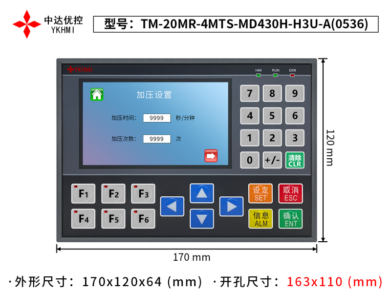 TM-20MR-4MTS-MD430H-H3U-A(0536)